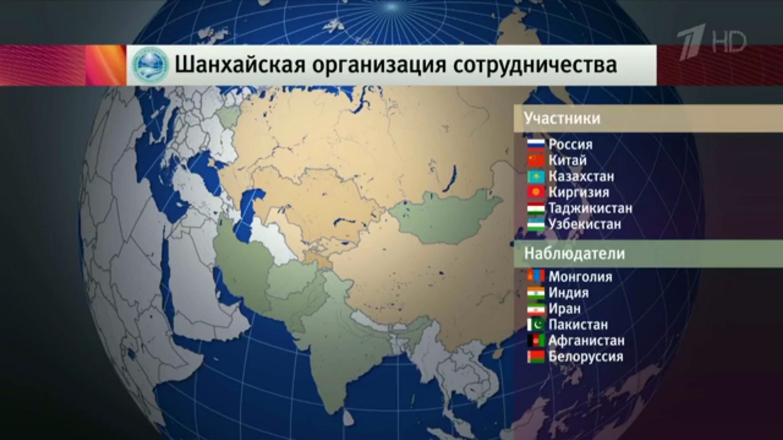 Страны шос список 2024 какие. ШОС на карте 2023. Шанхайская организация сотрудничества. Шанхайская организация сотрудничества на карте.